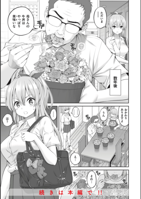 まん ぱい〜特濃スケベスト〜_61枚目の画像